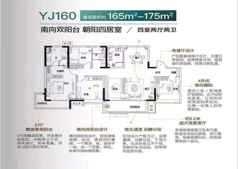 碧桂园湖樾天境 