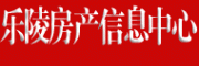 乐陵房产网_乐陵二手房_乐陵租房_乐陵新房【乐陵房产信息中心】