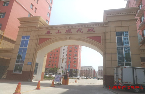 泰山现代城